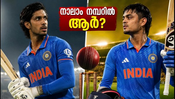 India vs Afghanistan T20 2026: Tilak Varma or Ishan Kishan for Number 4?