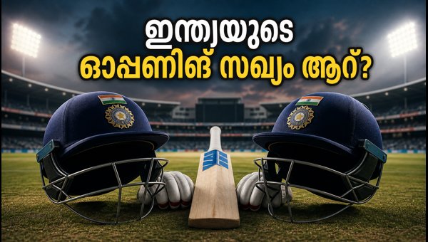 India vs Afghanistan T20 2026: Who Will Open for India in Delhi? Decoding the Opening Pair Strategy