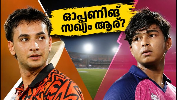 India vs Afghanistan T20: Abhishek Sharma or Vaibhav Suryavanshi to Open in Delhi? India vs Afghanistan T20: Abhishek Sharma or Vaibhav Suryavanshi to Open in Delhi?