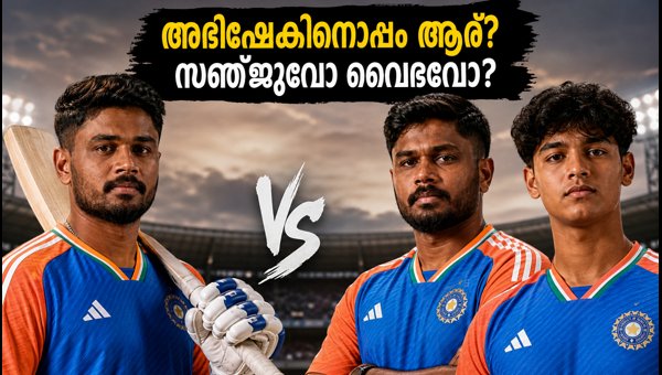 India vs Afghanistan T20: Who Will Open with Abhishek Sharma? Sanju Samson or Vaibhav Suryavanshi?
