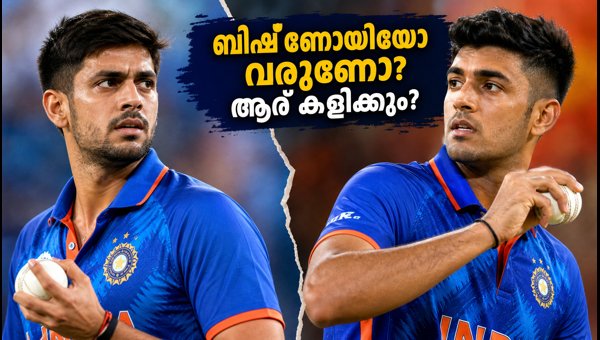 India vs Afghanistan T20 Series: Ravi Bishnoi or Varun Chakravarthy? Who Will Be India's Wrist Spinner?