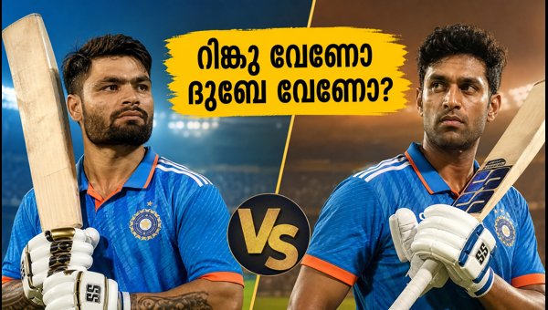 India vs Afghanistan T20: Who Will Be the Number 6 Finisher? Rinku Singh or Shivam Dube?