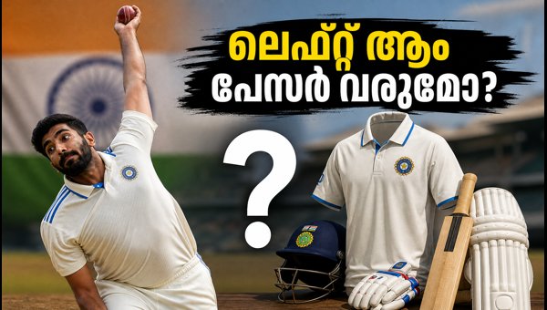 India vs Bangladesh Playing XI Strategy: Should India Include a Left-Arm Pacer in Dhaka for 2026? India vs Bangladesh Playing XI Strategy: Should India Include a Left-Arm Pacer in Dhaka for 2026?