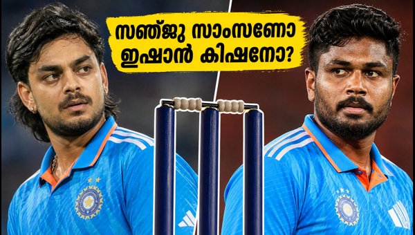 India vs Delhi Match: Sanju Samson or Ishan Kishan? Who Will Be the Wicketkeeper Today? (2026)