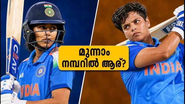 India vs Hong Kong Women's Cricket: Jemimah Rodrigues or Shafali Verma at No. 3? India vs Hong Kong Women's Cricket: Jemimah Rodrigues or Shafali Verma at No. 3?