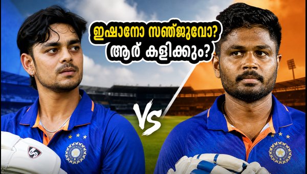 India vs Japan: Ishan Kishan or Sanju Samson? Key Wicketkeeper Selection Dilemma for Team India India vs Japan: Ishan Kishan or Sanju Samson? Key Wicketkeeper Selection Dilemma for Team India