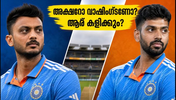 India vs Japan T20 2026: Axar Patel or Washington Sundar? Decoding India's Playing XI Dilemma India vs Japan T20 2026: Axar Patel or Washington Sundar? Decoding India's Playing XI Dilemma