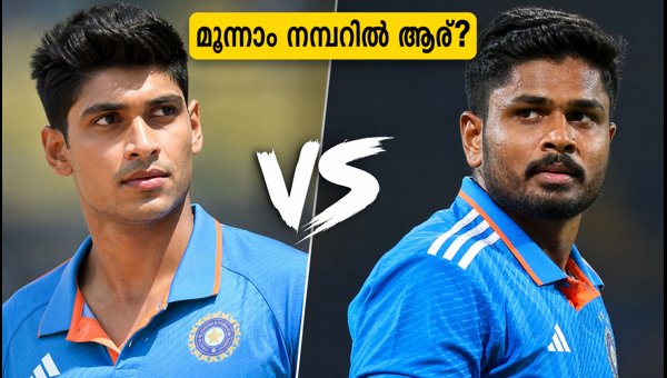 India vs Japan T20 2026: Shubman Gill or Sanju Samson at Number 3? Strategy and Match Preview India vs Japan T20 2026: Shubman Gill or Sanju Samson at Number 3? Strategy and Match Preview