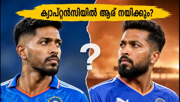 India vs Japan T20 2026: Hardik Pandya or Suryakumar Yadav for Captaincy? Who Will Lead the Team? India vs Japan T20 2026: Hardik Pandya or Suryakumar Yadav for Captaincy? Who Will Lead the Team?