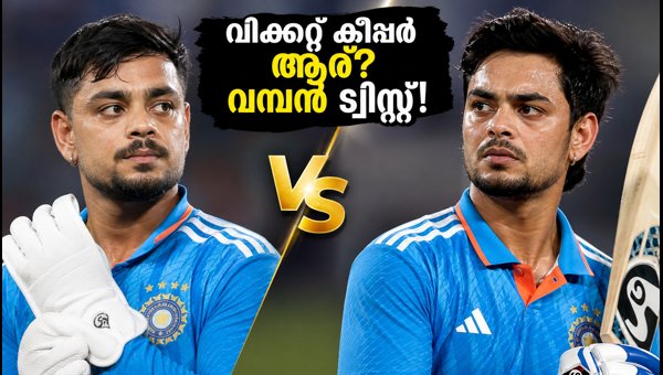 India vs Japan T20 2026: Sanju Samson or Ishan Kishan? Who Will Be India's Wicketkeeper Today?