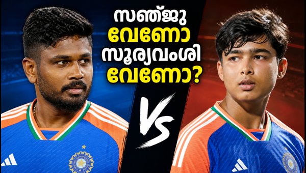 India vs Japan T20 2026: Sanju Samson or Vaibhav Suryavanshi to Open with Abhishek Sharma? India vs Japan T20 2026: Sanju Samson or Vaibhav Suryavanshi to Open with Abhishek Sharma?