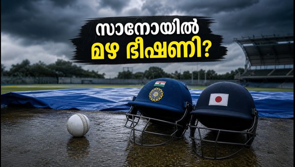 India vs Japan T20 2026: Sano Pitch Report, Weather Forecast, and Toss Prediction India vs Japan T20 2026: Sano Pitch Report, Weather Forecast, and Toss Prediction