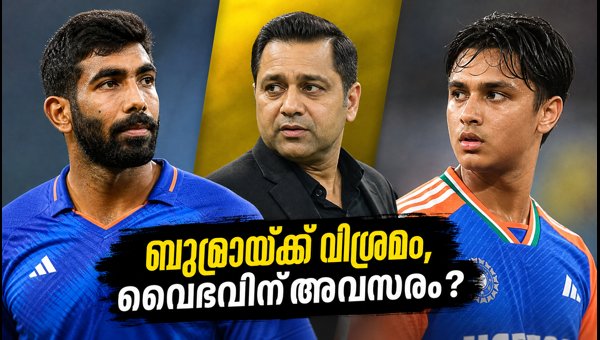 India vs Japan T20: Aakash Chopra Suggests Resting Jasprit Bumrah and Playing Vaibhav Suryavanshi India vs Japan T20: Aakash Chopra Suggests Resting Jasprit Bumrah and Playing Vaibhav Suryavanshi