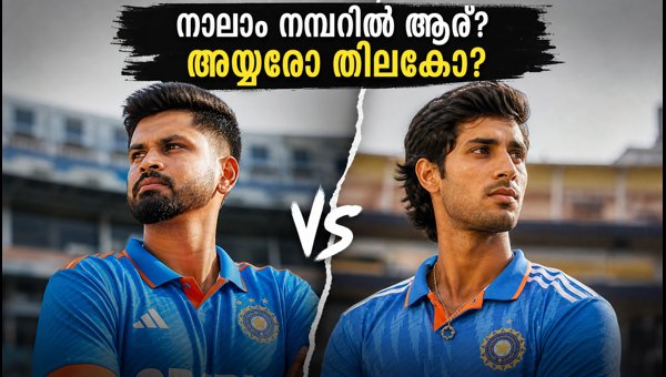 India vs Japan T20: Shreyas Iyer or Tilak Varma for Number 4 Spot? Selection Dilemma Explained