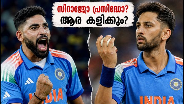 India vs ODI Thiruvananthapuram: Siraj or Prasidh Krishna? Who Should Lead the Pace Attack?