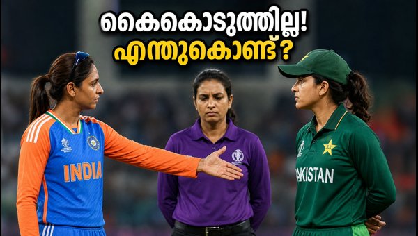 India vs Pakistan Women's Asia Cup 2026: Why Captains Avoided Handshake During Toss Controversy India vs Pakistan Women's Asia Cup 2026: Why Captains Avoided Handshake During Toss Controversy