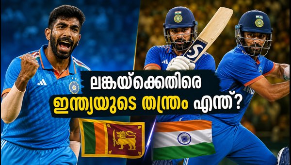 India vs Sri Lanka Asian Games T20 Semi-Final: Tactical Dilemma and Predicted Playing XI for Oct 1 India vs Sri Lanka Asian Games T20 Semi-Final: Tactical Dilemma and Predicted Playing XI for Oct 1