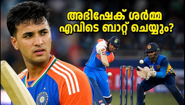 India vs Sri Lanka Asian Games T20 Semifinal: Will Abhishek Sharma Open or Bat at No. 3? India vs Sri Lanka Asian Games T20 Semifinal: Will Abhishek Sharma Open or Bat at No. 3?