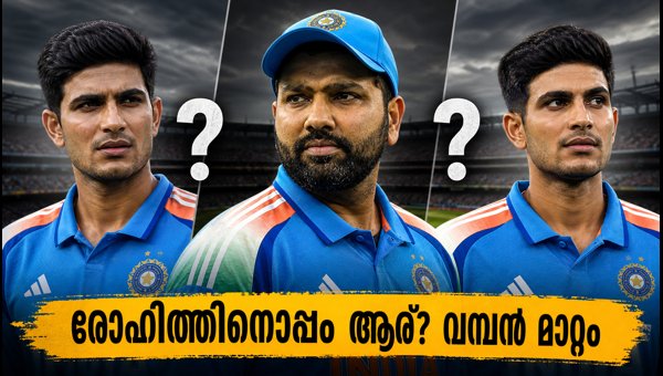 India vs West Indies 2026: Who Will Open with Rohit Sharma in Thiruvananthapuram? Playing XI Update