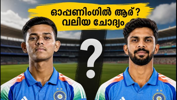 India vs West Indies 2026: Will Yashasvi Jaiswal or Ruturaj Gaikwad Open with Rohit Sharma in Trivandrum?