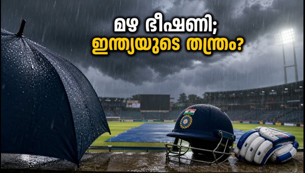 India vs West Indies 2nd ODI 2026: Guwahati Rain Threat, DLS Strategy, and Team India's Playing XI