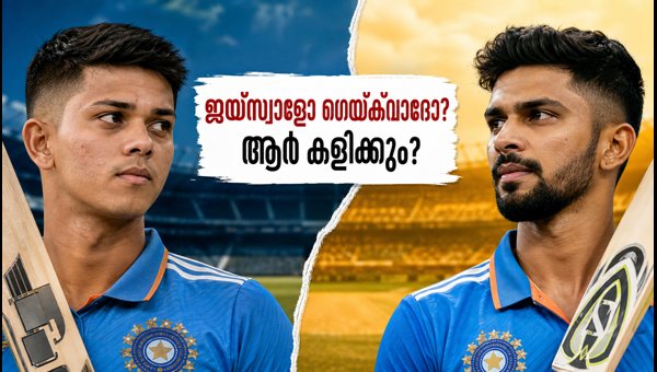 India vs West Indies 2nd ODI 2026: Jaiswal or Gaikwad for Guwahati Playing XI? India vs West Indies 2nd ODI 2026: Jaiswal or Gaikwad for Guwahati Playing XI?