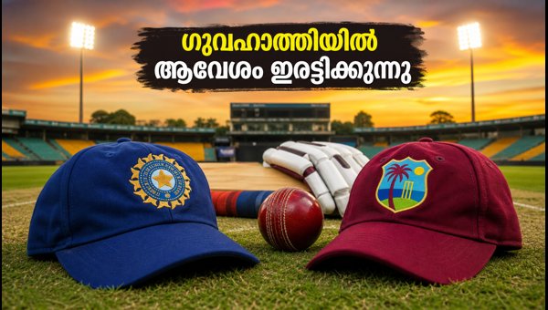 India vs West Indies 2nd ODI Guwahati: Training Schedule, Ticket Details, and Match Timings 2026 India vs West Indies 2nd ODI Guwahati: Training Schedule, Ticket Details, and Match Timings 2026