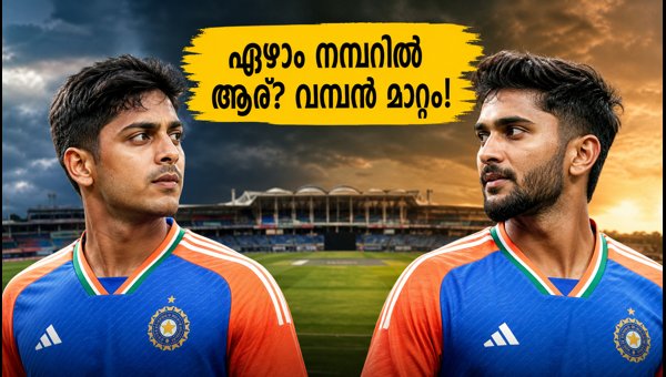 India vs West Indies 2nd ODI: Naman Dhir or Nitish Kumar Reddy? Guwahati Playing XI Dilemma (2026) India vs West Indies 2nd ODI: Naman Dhir or Nitish Kumar Reddy? Guwahati Playing XI Dilemma (2026)