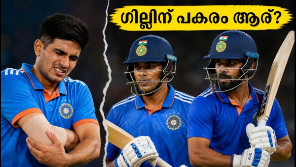 India vs West Indies ODI 2026: Shubman Gill Injury Update and Team India's Opening Dilemma in Thiruvananthapuram India vs West Indies ODI 2026: Shubman Gill Injury Update and Team India's Opening Dilemma in Thiruvananthapuram
