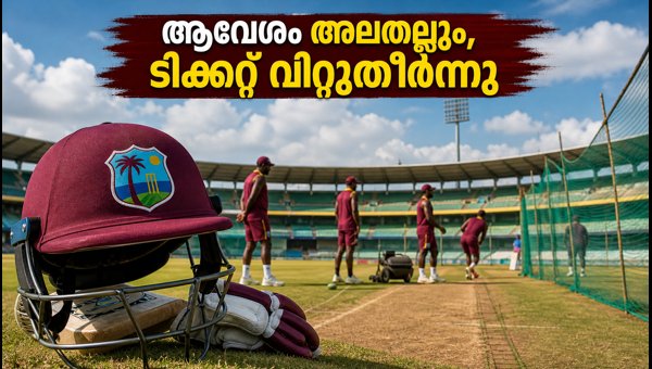 India vs West Indies ODI 2026: Thiruvananthapuram Match Schedule, Ticket Status, and Pitch Report