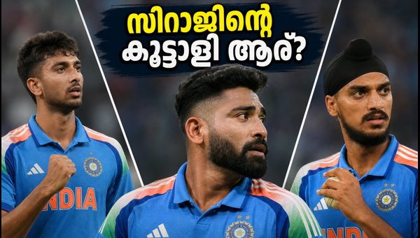 India vs West Indies ODI 2026: Who Will Partner Mohammed Siraj in Death Overs at Thiruvananthapuram? India vs West Indies ODI 2026: Who Will Partner Mohammed Siraj in Death Overs at Thiruvananthapuram?