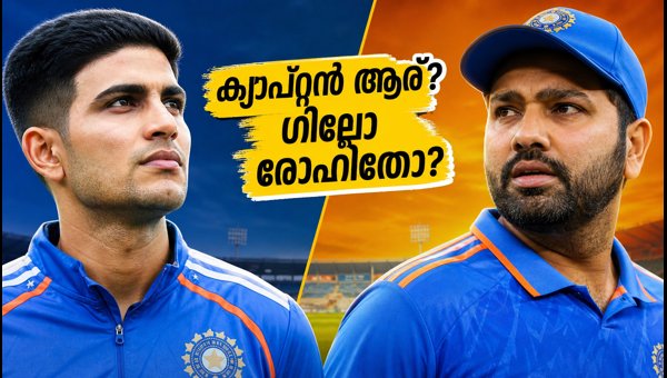 India vs West Indies ODI 2026: Will Shubman Gill or Rohit Sharma Lead the Team in Thiruvananthapuram?