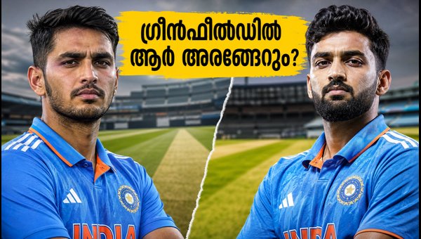 India vs West Indies ODI: Naman Dhir or Aaqib Nabi to Debut at Greenfield Stadium? India vs West Indies ODI: Naman Dhir or Aaqib Nabi to Debut at Greenfield Stadium?