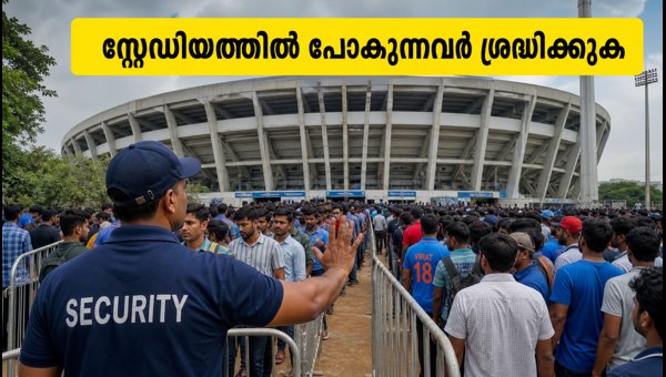 India vs West Indies ODI Thiruvananthapuram 2026: Ticket Status, Stadium Rules, and Traffic Updates