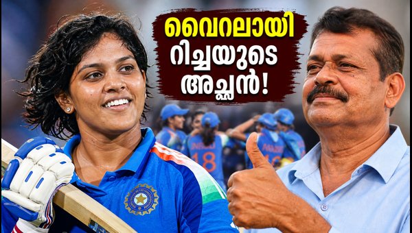 India Women vs Pakistan: Richa Ghosh's Father Goes Viral After Dominant Win Ahead of Semi-Final