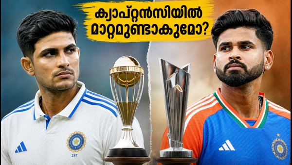 Indian Cricket Captaincy Debate: Will Gill and Iyer Prove Themselves in the Delhi T20 Series? Indian Cricket Captaincy Debate: Will Gill and Iyer Prove Themselves in the Delhi T20 Series?