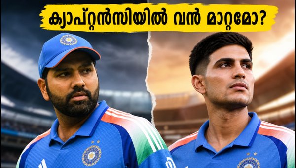 Indian ODI Captaincy Debate: Should Rohit Sharma Continue or Shubman Gill Take Over in 2026? Indian ODI Captaincy Debate: Should Rohit Sharma Continue or Shubman Gill Take Over in 2026?