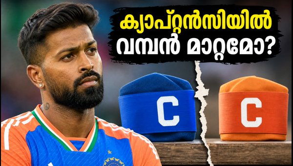 Indian T20 Captaincy Debate: Will Hardik Pandya Replace Shreyas Iyer for West Indies Series 2026?