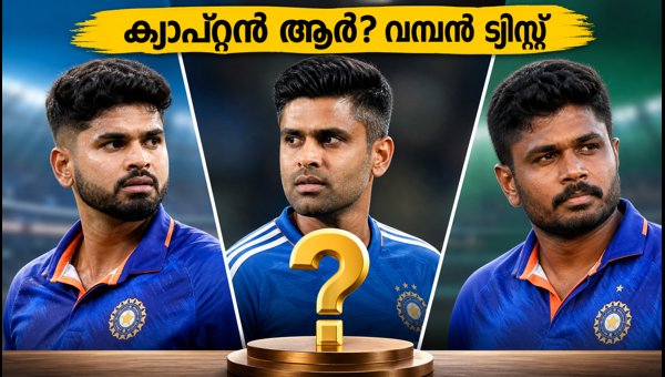 Indian T20 Captaincy Race: Who Will Lead India? Shreyas, Suryakumar, or Sanju? (2026)