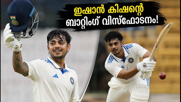 Ishan Kishan Duleep Trophy Final: Star Batter's 350-Run Masterclass Leads East Zone to Victory