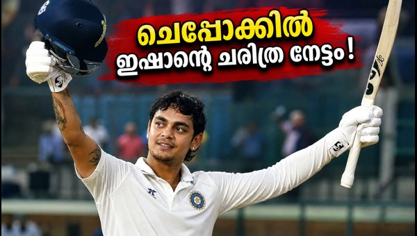 Ishan Kishan Smashes Historic Double Century in Duleep Trophy Final 2026: East Zone Dominates Ishan Kishan Smashes Historic Double Century in Duleep Trophy Final 2026: East Zone Dominates