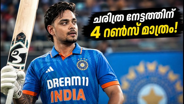 Ishan Kishan T20 Record: Needs Just 4 Runs to Become 2026 Top Run-Scorer in Delhi Match