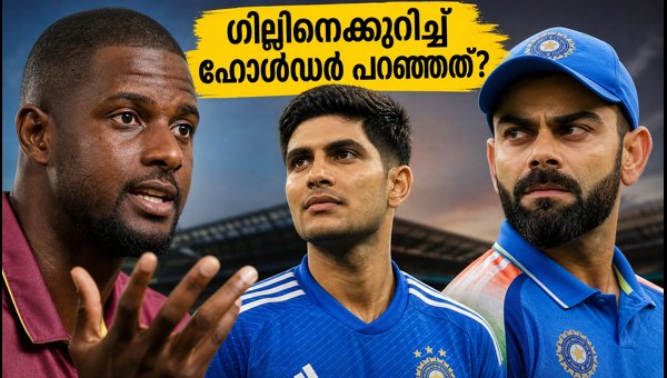 Jason Holder Praises Shubman Gill and Virat Kohli Ahead of India vs West Indies ODI Series 2026 Jason Holder Praises Shubman Gill and Virat Kohli Ahead of India vs West Indies ODI Series 2026