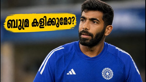 Jasprit Bumrah Fitness Test Today: Washington Sundar Returns for India vs Afghanistan T20 Series 2026