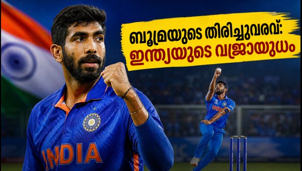 Jasprit Bumrah Return: India vs Afghanistan T20 Series Fitness Update and Bowling Strategy 2026