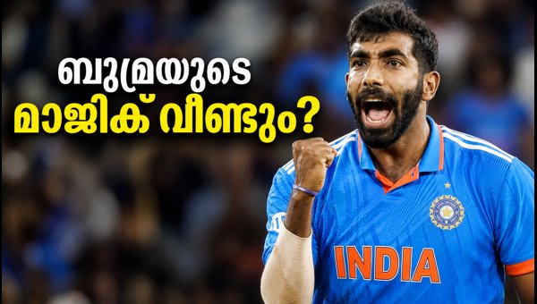 Jasprit Bumrah Returns: India vs Afghanistan T20 Series in Delhi - Death Over Strategy & Stats 2026