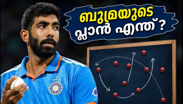 Jasprit Bumrah Strategy for Asian Games T20 Quarter Final 2026: Powerplay or Death Overs?