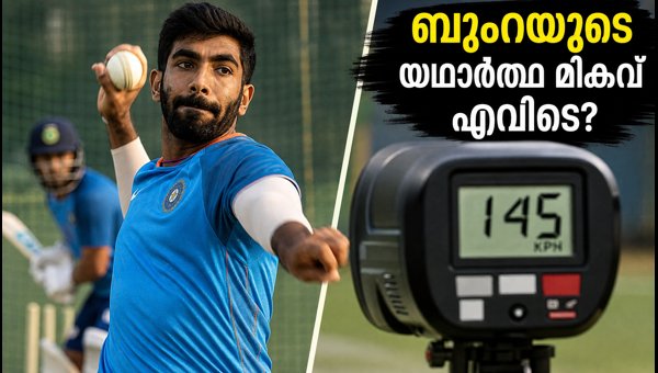 Jasprit Bumrah Viral Practice Video: Speed Gun vs Batter Reaction for Fitness Analysis 2026 Jasprit Bumrah Viral Practice Video: Speed Gun vs Batter Reaction for Fitness Analysis 2026