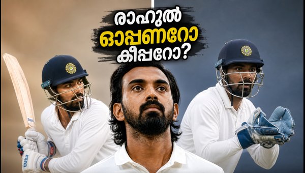 KL Rahul Role in Duleep Trophy Final 2026: South Zone Batting Order and Wicket Keeping Strategy KL Rahul Role in Duleep Trophy Final 2026: South Zone Batting Order and Wicket Keeping Strategy