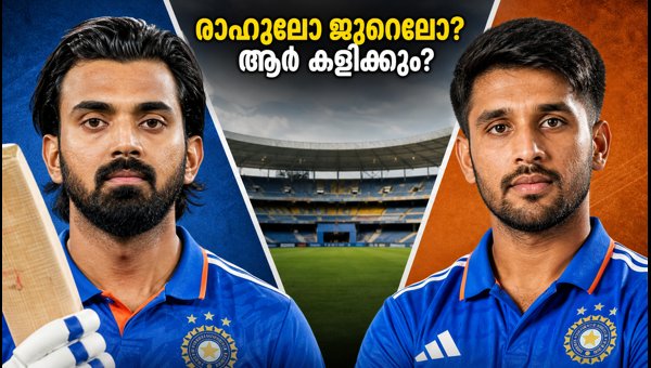 KL Rahul vs Dhruv Jurel: Who Will Be India's Wicketkeeper for 1st ODI vs West Indies 2026? KL Rahul vs Dhruv Jurel: Who Will Be India's Wicketkeeper for 1st ODI vs West Indies 2026?
